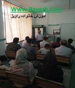 راهنمایی تحصیلی