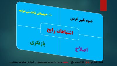 دوره آموزشی اگر بخواهیم می توانیم