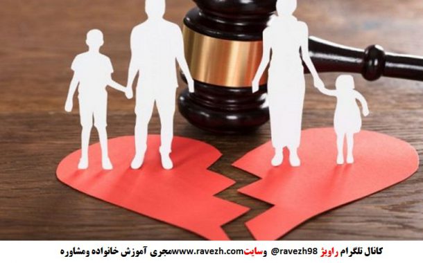 رشد ۱۰ ساله طلاق در کردستان خانواده را به نابودی می کشاند- روانشناسی طلاق-قسمت چهارم _ ناجی هدایتی