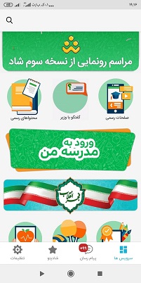 برنامه شاد حذف شده را برگردانیم