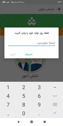 برنامه شاد حذف شده را برگردانیم
